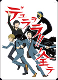 アニメ公式ガイドブック「デュラララ!!ノ全テ」