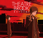 THEATRE BROOK　「裏切りの夕焼け」