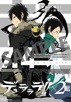 非売品の番宣ポスター