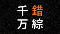 場面カット